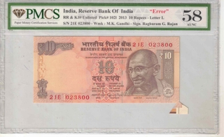 INDIA 10 RS EXTRA PAPER ERROR AUNC ( 58 )