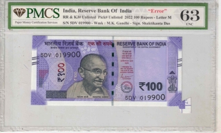 INDIA 100 RS EXTRA PAPER ERROR UNC ( 63 )