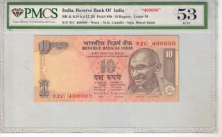 INDIA 10 RS FANCY NUMBER 400000 ( 53 ) AUNC