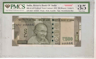 INDIA 500 RS FANCY NUMBER 444444 ( VERY FINE ( 35)