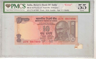 INDIA 10 RS NOTE EXTRA PAPER ERROR AUNC ( 55 ) 