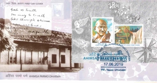 AHIMSA PARMO DHARMA 17-06-2019 FDC